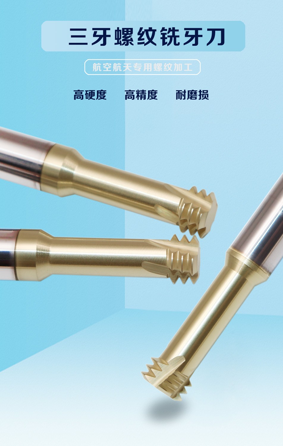 Cemented carbide three tooth thread milling cutter