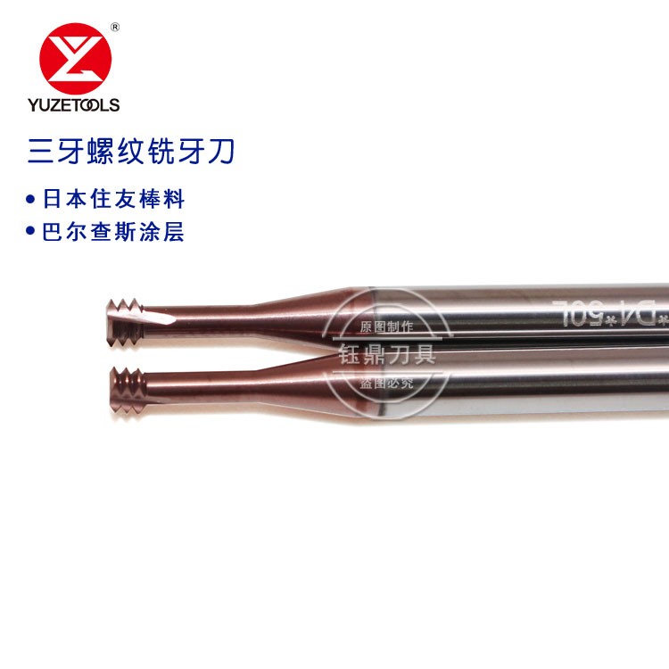 Cemented carbide three tooth thread milling cutter