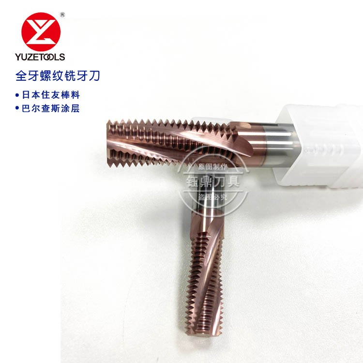 Carbide full tooth thread milling cutter