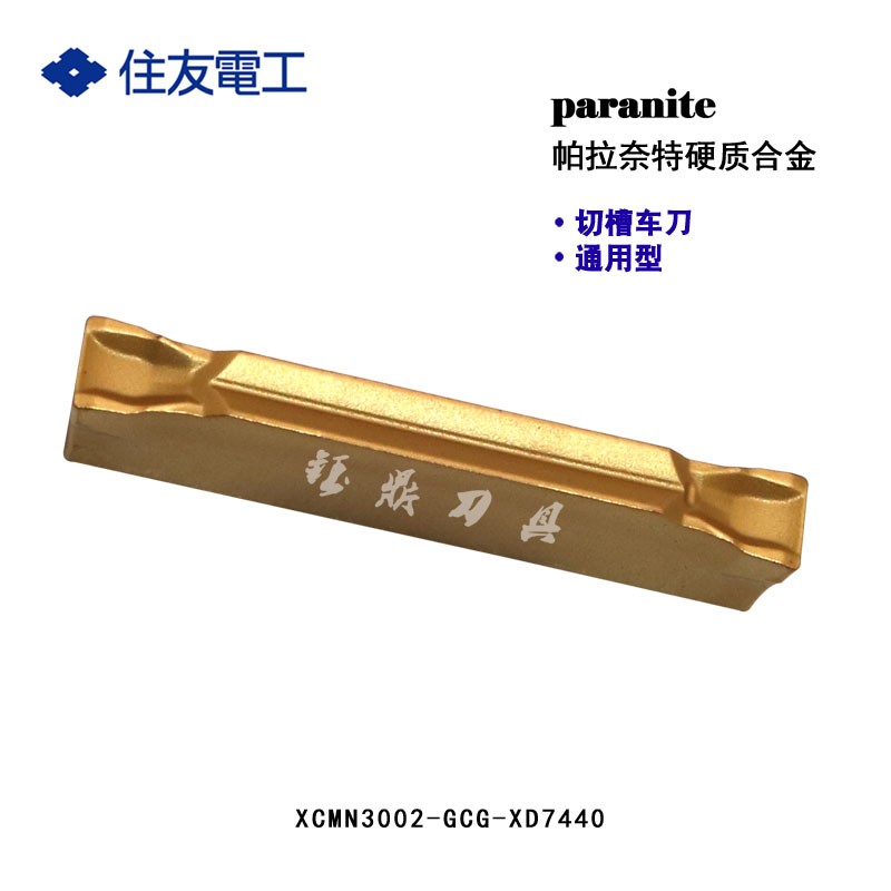 GCG Paranite solid carbide groove inserts