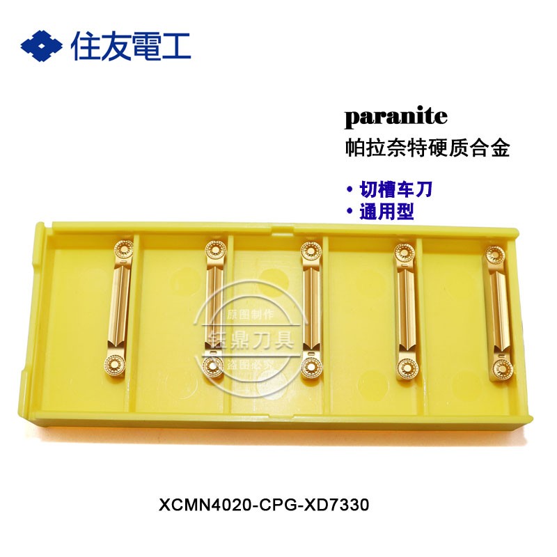 CPG Paranite solid carbide groove inserts