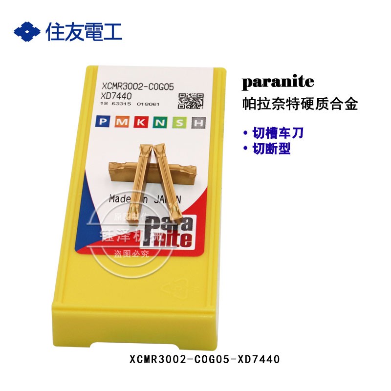 COG05 Paranite solid carbide groove inserts