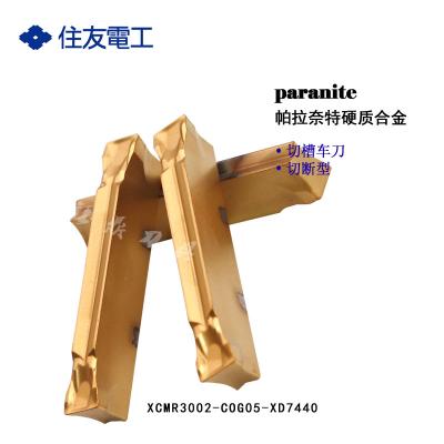 COG05 Paranite solid carbide groove inserts